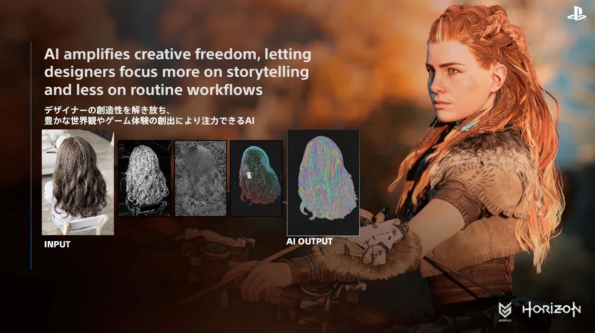 Sony 遊戲開發導入 PlayStation AI 技術，官方承諾絕不取代人類創作者